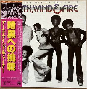 EARTH WIND & FIRE アース・ウインド&ファイアー / THAT