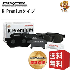 DIXCEL ブレーキパッド (フロント) KP type ミニカ トッポ / トッポBJ H42V H47V 01/01～ 341206 ディクセル