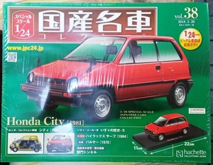 ☆アシェット 1/24 国産名車コレクション☆Vol.38 ホンダ シティ（1981)☆新品未開封 在庫１個！ お早めに！