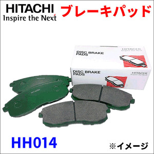 ライフ JC2 日立製 フロント ブレーキパッド HH014 HITACHI 前輪 1台分HH014