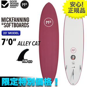 期間＆数量限定価格！2023新作 MFソフトボード ALLEYCAT アリーキャット 7’0” パープル サーフィン シングルスタビ ミッドレングス FIN付