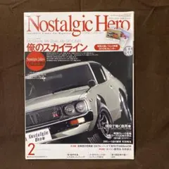 Nostalgic Hero 155 俺のスカイライン