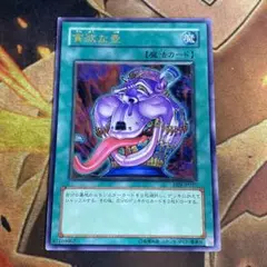 遊戯王　貪欲な壺 レリーフ　アルティメット　EEN-JP037