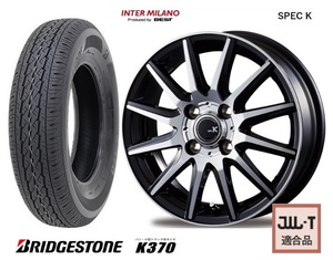 4本SET 車検対応品 INTER MILANO SPEC-K BP ブリヂストン K370 2023年 145/80R12 LT 80/78N 145R12 6PR ハイゼットカーゴ ハイゼット