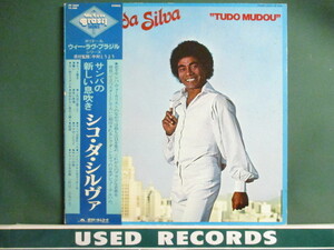 Chico Da Silva ： Tudo Mudou LP (( Brasil Brazil サンバ MPB Samba / 落札5点で送料無料