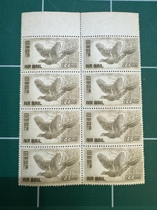 【未使用】航空切手「きじ航空」144円切手　8枚ブロック　昭和25年/1950年