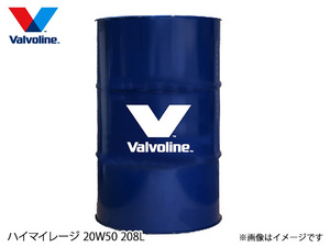 バルボリン ハイマイレージ 20W-50 Valvoline High Mileage 20W50 208L エンジンオイル ドラム缶 法人のみ配送 送料無料