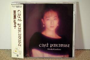 笠原弘子 CAFE PARADICE (カフェ・パラダイス)