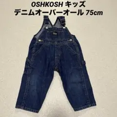 OSHKOSH キッズオーバーオール 75cm