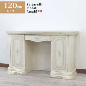 サルタレッリ アマルフィ ドレッサー アイボリー デスク チェスト イタリア Saltarelli Amalfi 白家具 ロココ