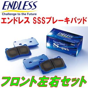 ENDLESS SSSブレーキパッドF用 EK2シビックEL M/T 4ドア用 H7/9～H12/9