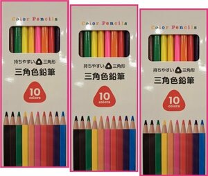 【送料無料：色鉛筆★色えんぴつ：30本：10色x3】★コンパクト:かさばらず気軽に持ちはこべる★えんぴつ:色 えんぴつ:鉛筆