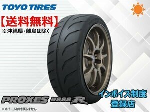 ★送料無料★新品 TOYO PROXES プロクセス R888R 225/45R16 93W XL 【組換チケット出品中】