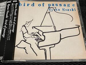 野崎良太『BIRD OF PASSAGE』Jazztronik ジャズトロニック　ピアノ・インスト・アルバム