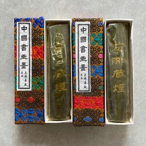 古墨 守如蔵煙 上海墨廠出品 約29g 2点 上海墨廠 松煙墨 唐墨 中国 書道 書道具 中国墨 固形墨 中国書画墨 