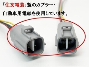 YO-219 《トラック 日野 いすゞ 大型車 中型車 テールランプ 配線付き カプラー 2個 W9TS 4PM》 電源分岐 07フォワード ギガ いすず