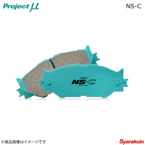 Project μ プロジェクト ミュー ブレーキパッド NS-C フロント FIAT 500 31209 Twin Air