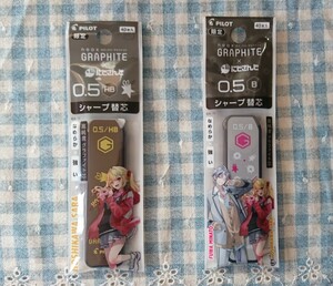 星川サラ シャーペン 芯 ２つセット PILOT GRAPHITE にじさんじ パイロット ネオックス・グラファイト シャープ替芯 0.5 B HB 不破湊 ②