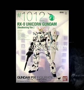 【箱開封済・未使用品】GUNDAM FIX FIGURATION METAL COMPOSITE 超合金 ＃1012 機動戦士ガンダムUC RX-0 ユニコーンガンダム 覚醒仕様