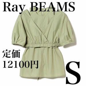 RayBEAMS ショルダースリットブラウス ミント 0 S レイビームス