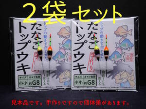 ★２個入２袋セット★ たなごトップウキ すっきり黒系 小小 約G8 ２個入２袋 おさかな大将の手作りタナゴウキ　タナゴ釣り　U3W