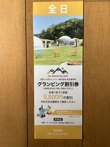 伊豆シャボテンリゾート　IZU DREAM VILLAGE グランピング割引券　ミニレター発送