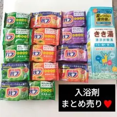 入浴剤 バブ きき湯 まとめ売り