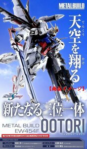 Wd565★バンダイ METAL BUILD オオトリ 「機動戦士ガンダムSEED DESTINY」 魂ウェブ商店限定 中古 未開封★