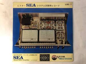 30107S 12inch EP★VICTOR/特製ビクターSEA システム試聴用レコード★LSD-7