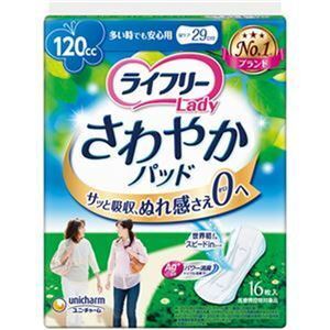 【新品】（まとめ）ユニ・チャーム ライフリーさわやかパッド 多い時でも安心用 1パック（16枚）〔×20セット〕