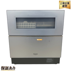 Panasonic パナソニック NP-TZ300-S 2023年製 食洗機 生活家電 中古 楽 B9525490