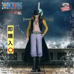 ワンピース THE出航-DRACULE.MIHAWK-