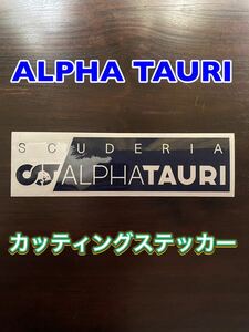 アルファタウリ カッティングステッカー 濃紺（type2）