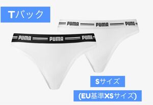 Puma Tバックショーツ(白/2枚セット) Sサイズ