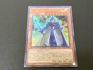 ☆遊戯王☆ 伝説の騎士 クリティウス CPD1-JP002 ☆ ウルトラレア