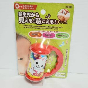 【新品未使用】新生児から見える！聴こえるチャイム　赤ちゃんラトル