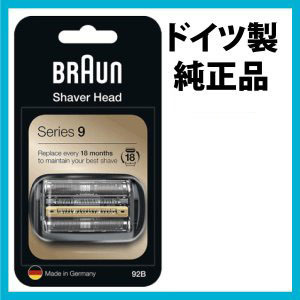 送料198円 BRAUN F/C92B シリーズ9★ブラウン 替刃　替刃 網刃・内刃一体型カセット ブラック★新品★即決★