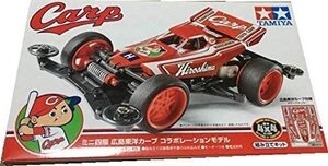 【カグ-新品】(広島カープ)カープ　ミニ四駆