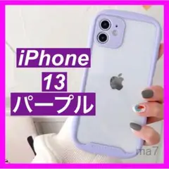 iphoneケース iphone13 カバー l スマホ 紫 かわいい 13