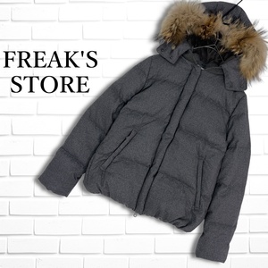 ◆美品 送料無料◆ FREAK