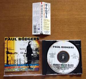 《帯付き、新品同様》ポール・ロジャース マディ・ウォーター・ブルーズ Paul Rodgers Muddy Water Blues: A Tribute to Muddy Waters