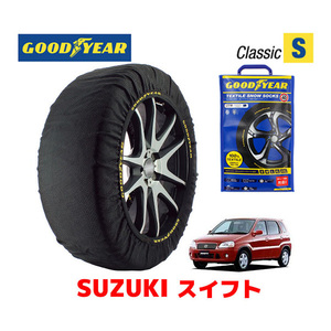 GOODYEAR 正規品 スノーソックス 布製 タイヤチェーン CLASSIC Sサイズ スズキ スイフト SWIFT / HT51S 165/70R14 14インチ用