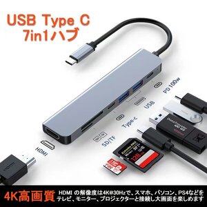 USB Type C ハブ PD充電 (100w) SD microSDカードリーダー 4K HDMI USB3.0 アダプター USB変換 macbook ハブ Type-C IPHONE android