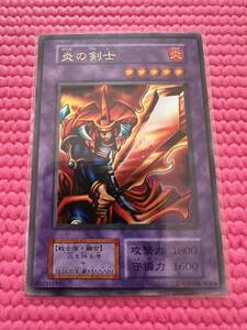 遊戯王　炎の剣士　ウルトラ　初期