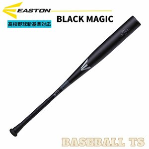 イーストン EASTON 硬式金属製バット EKS3BM-V BLACK MAGIC 83cm 高校野球新基準対応 日本製