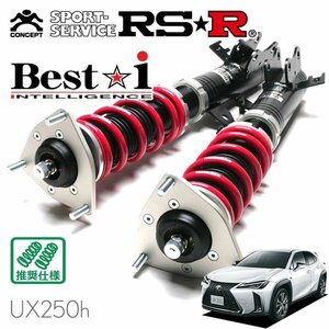 RSR 車高調 Best☆i アップ仕様 レクサス UX250h MZAH15 H30.11～ 4WD 2000 HV Fスポーツ