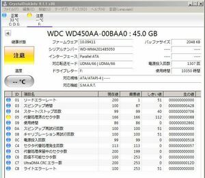 ［ジャンク］[代替処理済のセクタ多数] WD450AA IDE 45GB