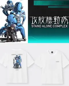 攻殻機動隊 タチコマ　草薙素子　GHOST IN THE SHELL 白 3XL