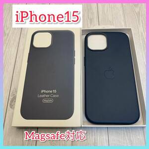 iPhone15用カバー iPhoneケース レザーケース Magsafe対応カバー マグセーフ 純正互換品 非純正品 スマホケース アイホン15ケース