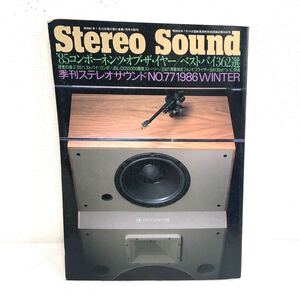 F12291 書籍 Stereo Sound No.77 